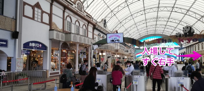 アドベンチャーワールド攻略法 子連れでも満喫できる回り方を紹介 うめログ