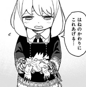 スパイファミリーのアーニャがかわいい 多彩な表情や顔芸に注目 うめログ スパイファミリーのアーニャがかわいい 多彩な表情や顔芸に注目 うめログ
