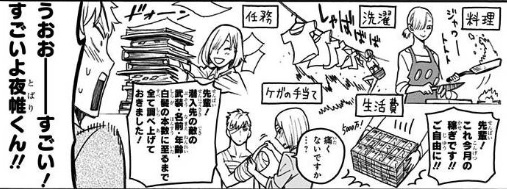 スパイファミリーの夜帷 とばり を紹介 ギャップが魅力的な美女です うめログ