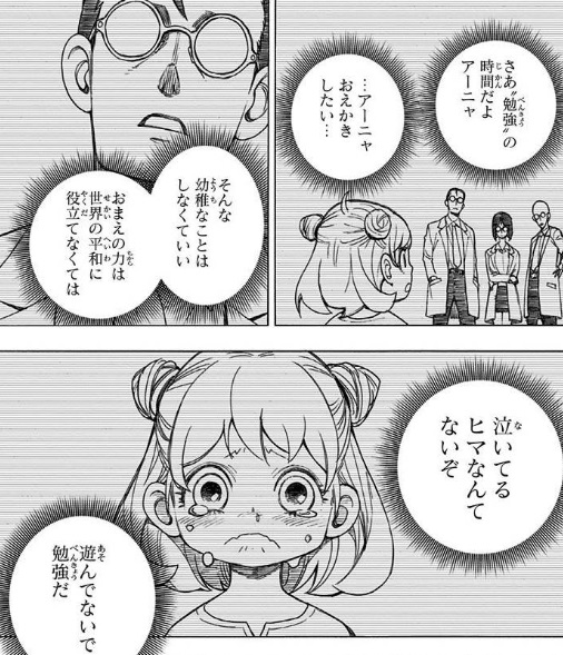 スパイファミリーのアーニャがかわいい 多彩な表情や顔芸に注目 うめログ