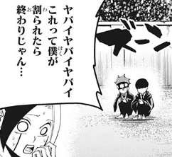 マッシュル Mashle ネタバレ感想 51話 マッシュとローヤンが対決 うめログ